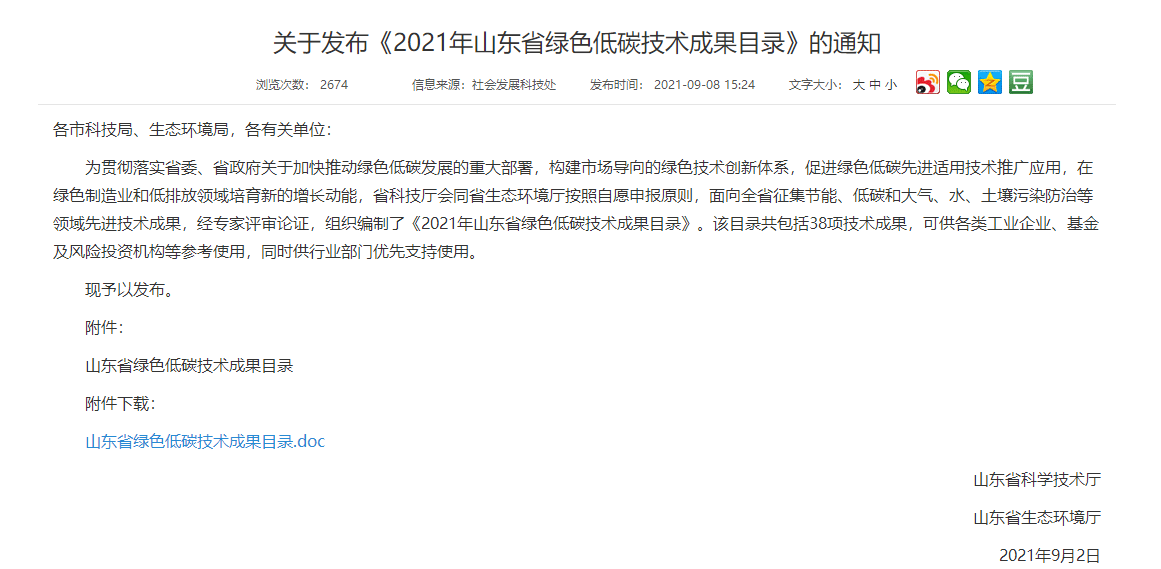 溶劑回收型VOCs治理連續(xù)吸脫附成套技術(shù)